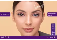 Цветные контактные линзы ADRIA MIX (10 линз)