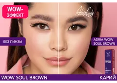 Цветные контактные линзы ADRIA WOW (30 линз)