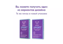Контактные линзы ADRIA Sport (6 линз)