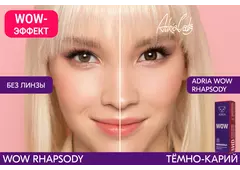 Цветные контактные линзы ADRIA WOW (30 линз)