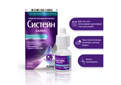 Капли Систейн Баланс 10 мл.