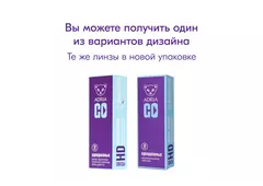 Контактные линзы ADRIA GO (30 линз)