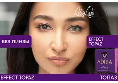 Цветные контактные линзы Adria Effect