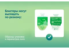 Однодневные контактные линзы Biotrue 1-day (30 линз)