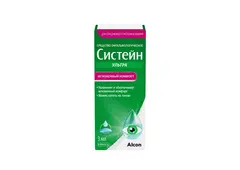Капли Систейн Ультра 3 мл.