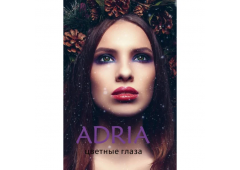Цветные контактные линзы ADRIA Glamorous (2 линзы)