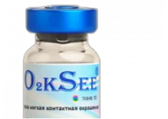Оттеночные контактные линзы O2kSee Tone 55 (1 флакон)
