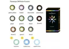 Цветные контактные линзы Fusion (2 линзы)