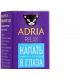 Капли ADRIA Relax 10 мл.