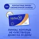 Контактные линзы Total 30 (3 линзы)